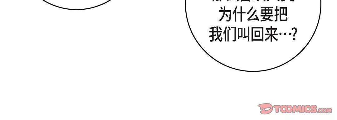獻給心臟第99話