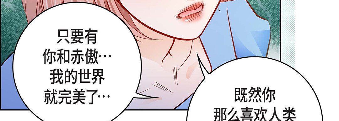 献给心臟第99话