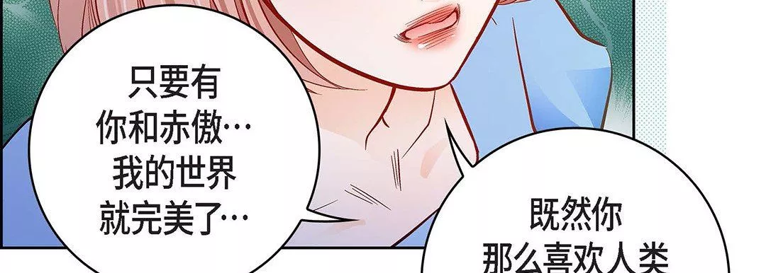 獻給心臟第99話