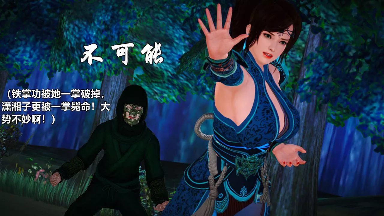 [3D]黃蓉襄陽後記續集-俠女春情01-10+番外贵妃省亲03話