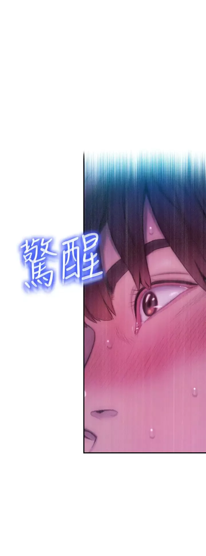 恋爱大富翁-第16话-宇浩的性幻想 - 图片 36