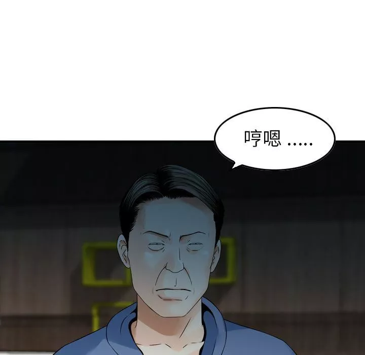 找回自我-第20话 - 图片 92