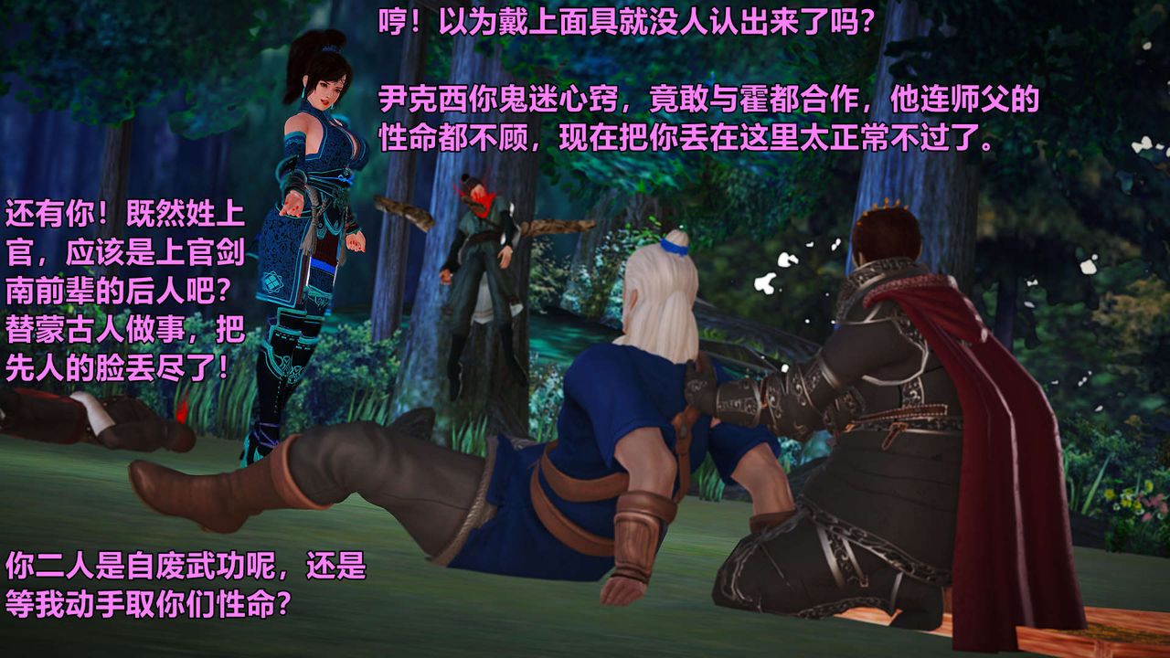 [3D]黃蓉襄陽後記續集-俠女春情01-10+番外贵妃省亲03話