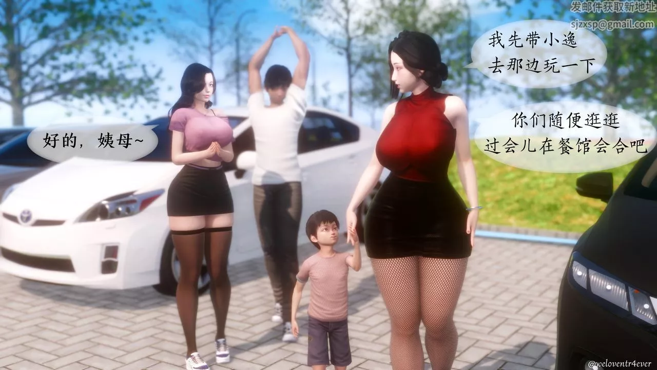 [3D]我的美腿女友和她的內向表弟第05話