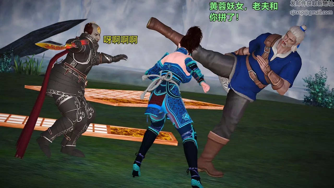 [3D]黃蓉襄陽後記續集-俠女春情01-10+番外贵妃省亲03話