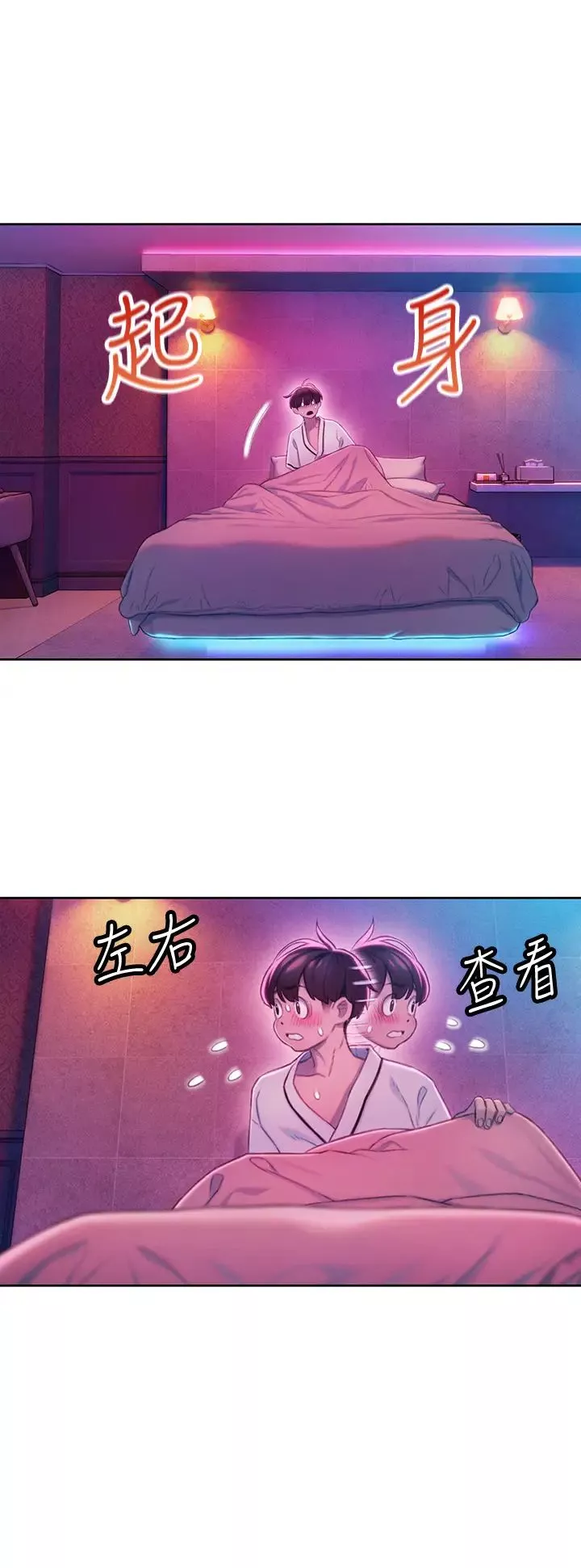 戀愛大富翁第16話-宇浩的性幻想