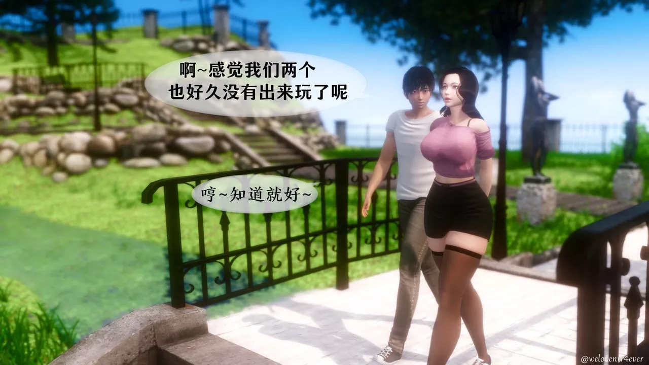 [3D]我的美腿女友和她的内向表弟-第05话 - 图片 44