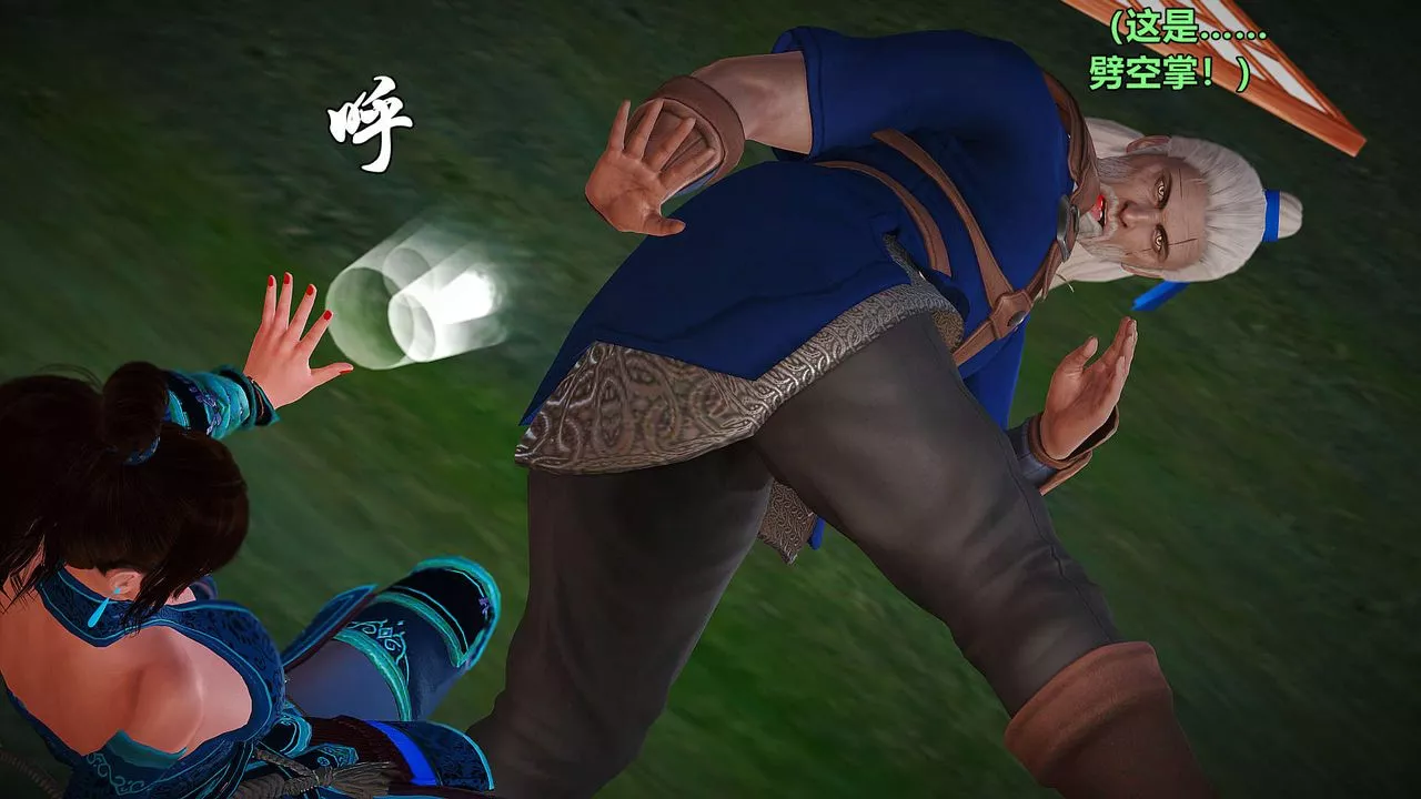 [3D]黄蓉襄阳后记续集-侠女春情01-10+番外-贵妃省亲03话 - 图片 41
