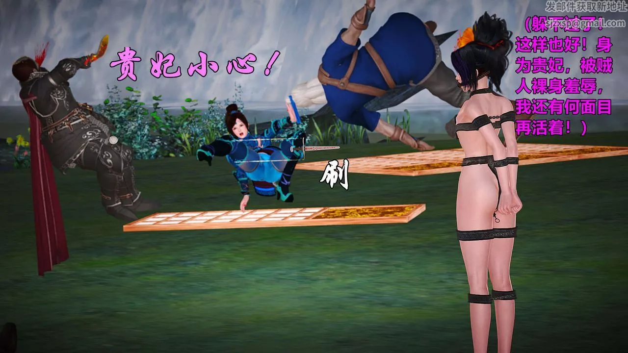 [3D]黄蓉襄阳后记续集-侠女春情01-10+番外-贵妃省亲03话 - 图片 44
