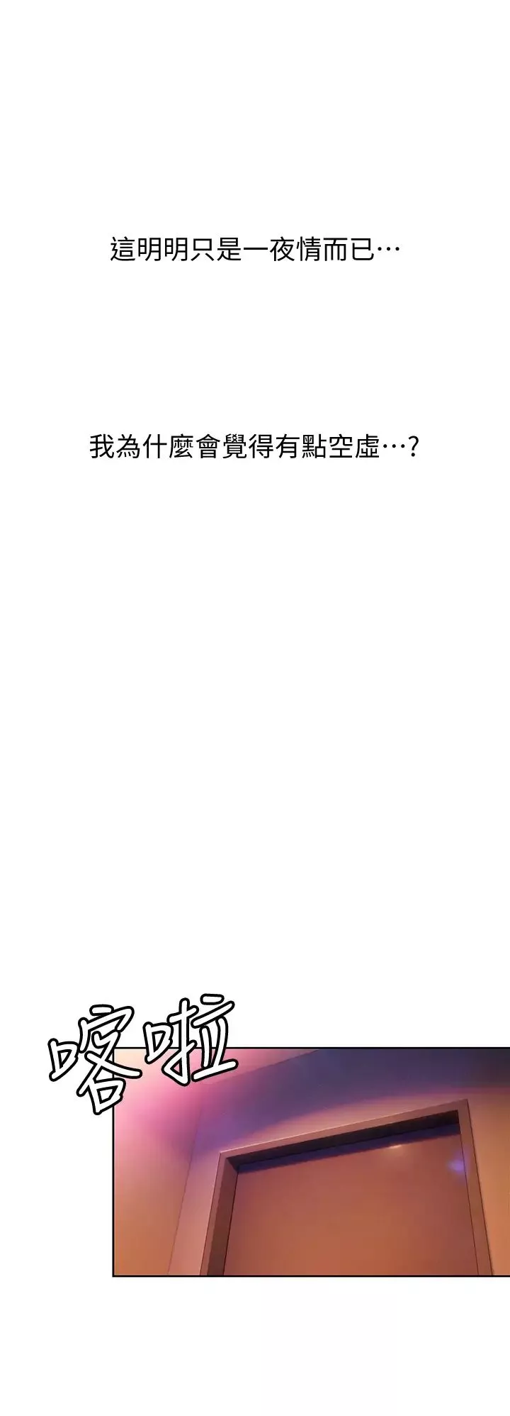 恋爱大富翁-第16话-宇浩的性幻想 - 图片 42