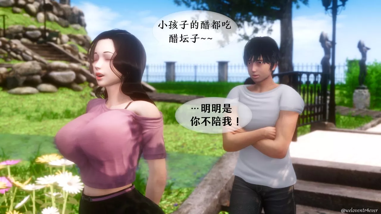 [3D]我的美腿女友和她的內向表弟第05話