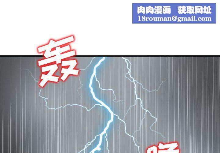 找回自我第21话