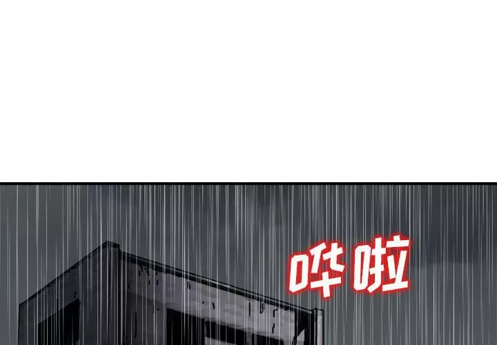 找回自我-第21话 - 图片 3