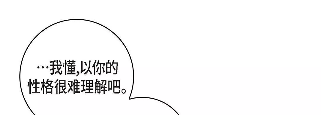 献给心臟-第99话 - 图片 57