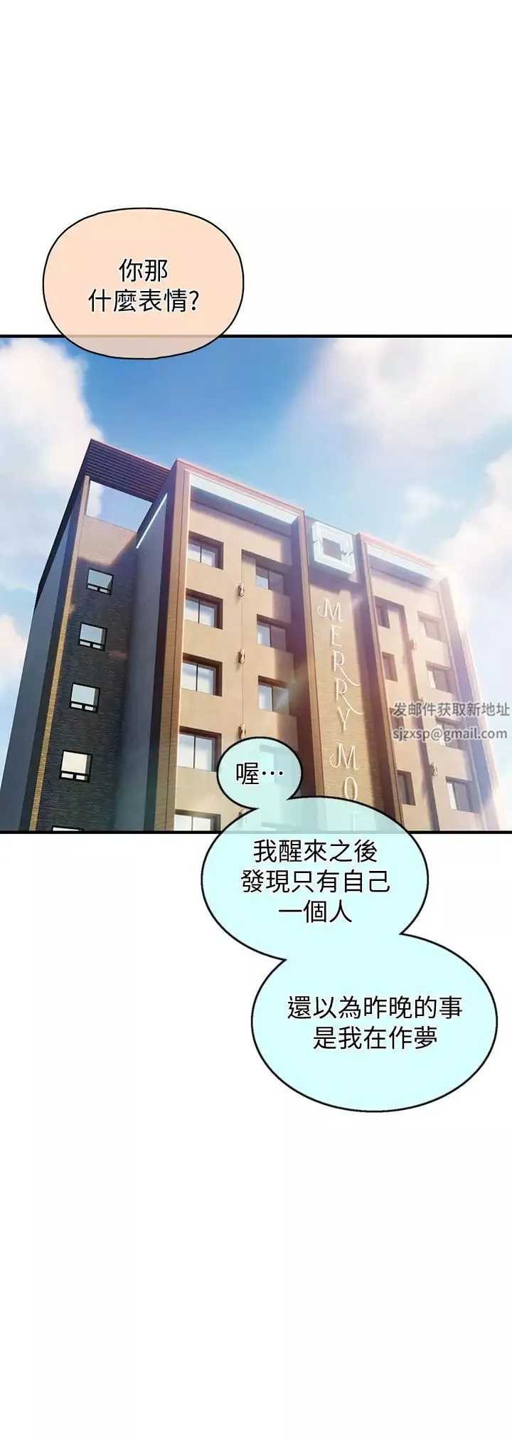 [3D]我的美腿女友和她的内向表弟-第05话 - 图片 49