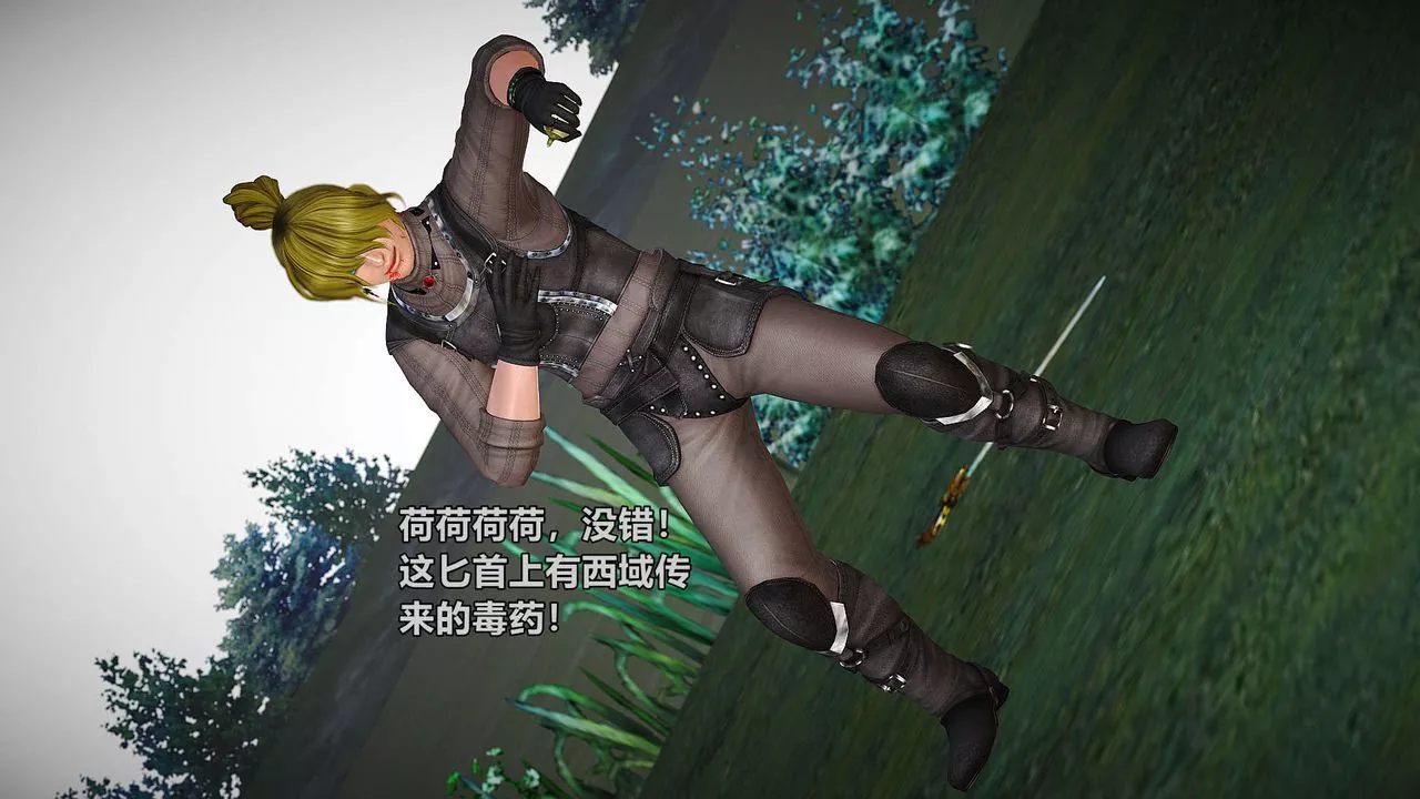 [3D]黃蓉襄陽後記續集-俠女春情01-10+番外贵妃省亲03話
