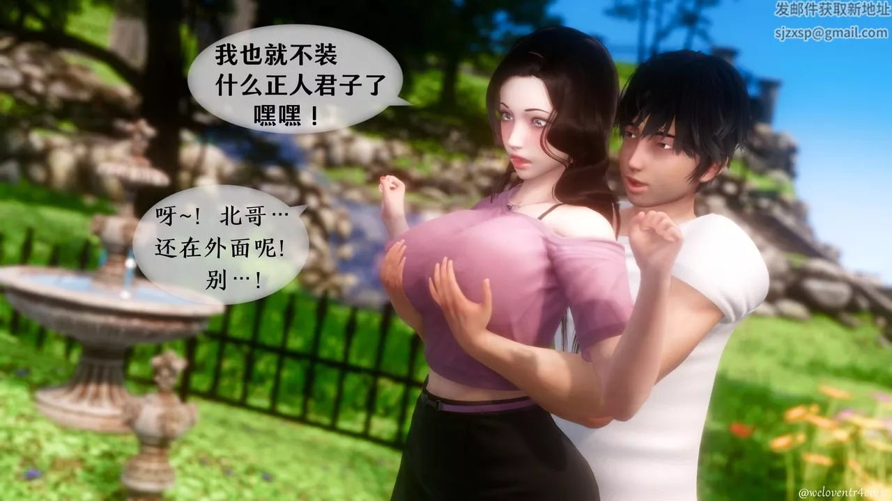 [3D]我的美腿女友和她的内向表弟-第05话 - 图片 51
