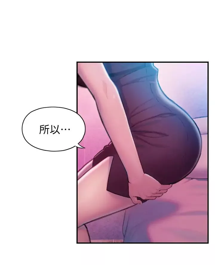 恋爱大富翁-第16话-宇浩的性幻想 - 图片 47