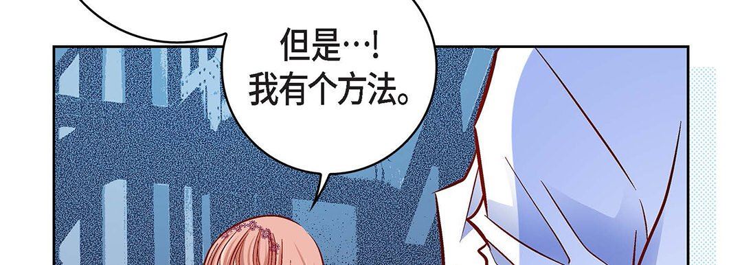 献给心臟第99话