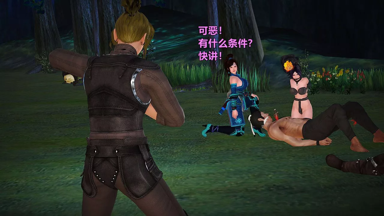 [3D]黃蓉襄陽後記續集-俠女春情01-10+番外贵妃省亲03話