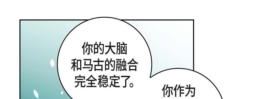 獻給心臟第99話