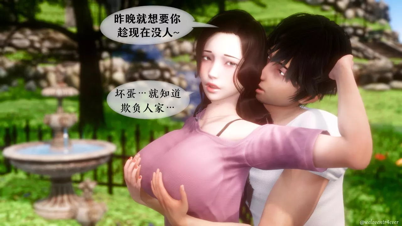 [3D]我的美腿女友和她的内向表弟-第05话 - 图片 52