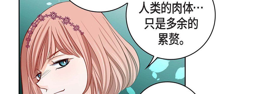 献给心臟第99话