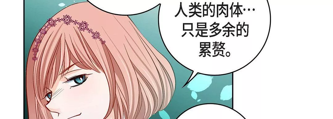 獻給心臟第99話