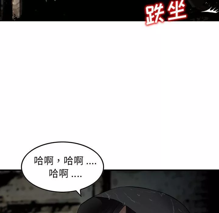 找回自我-第21话 - 图片 8