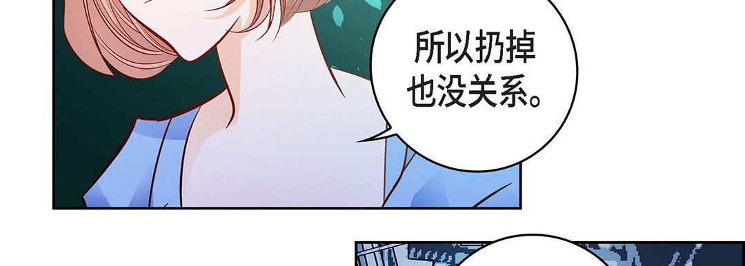 献给心臟第99话