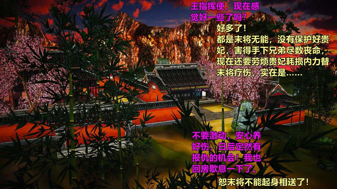 [3D]黃蓉襄陽後記續集-俠女春情01-10+番外贵妃省亲03話