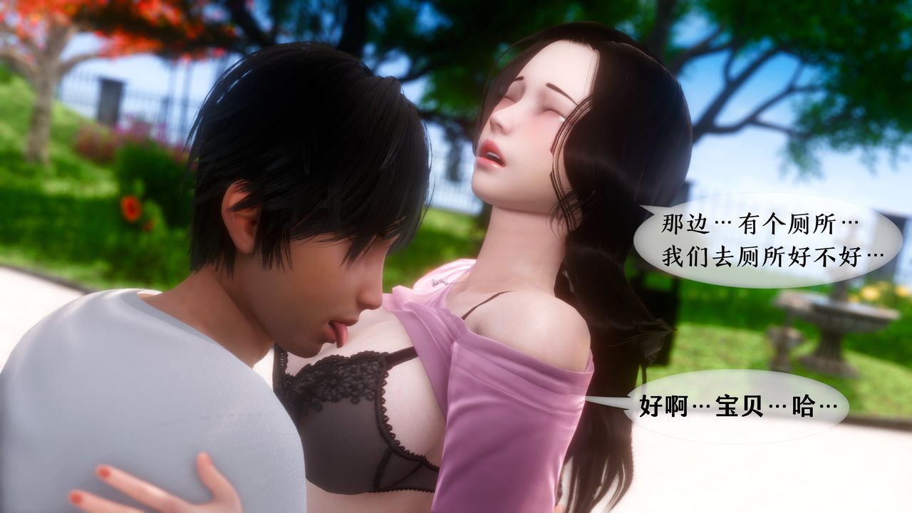 [3D]我的美腿女友和她的内向表弟第05话