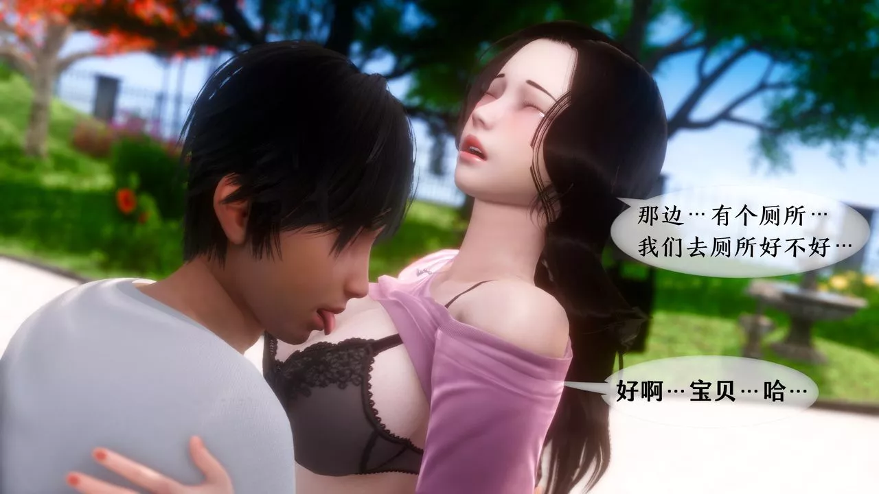 [3D]我的美腿女友和她的内向表弟-第05话 - 图片 56