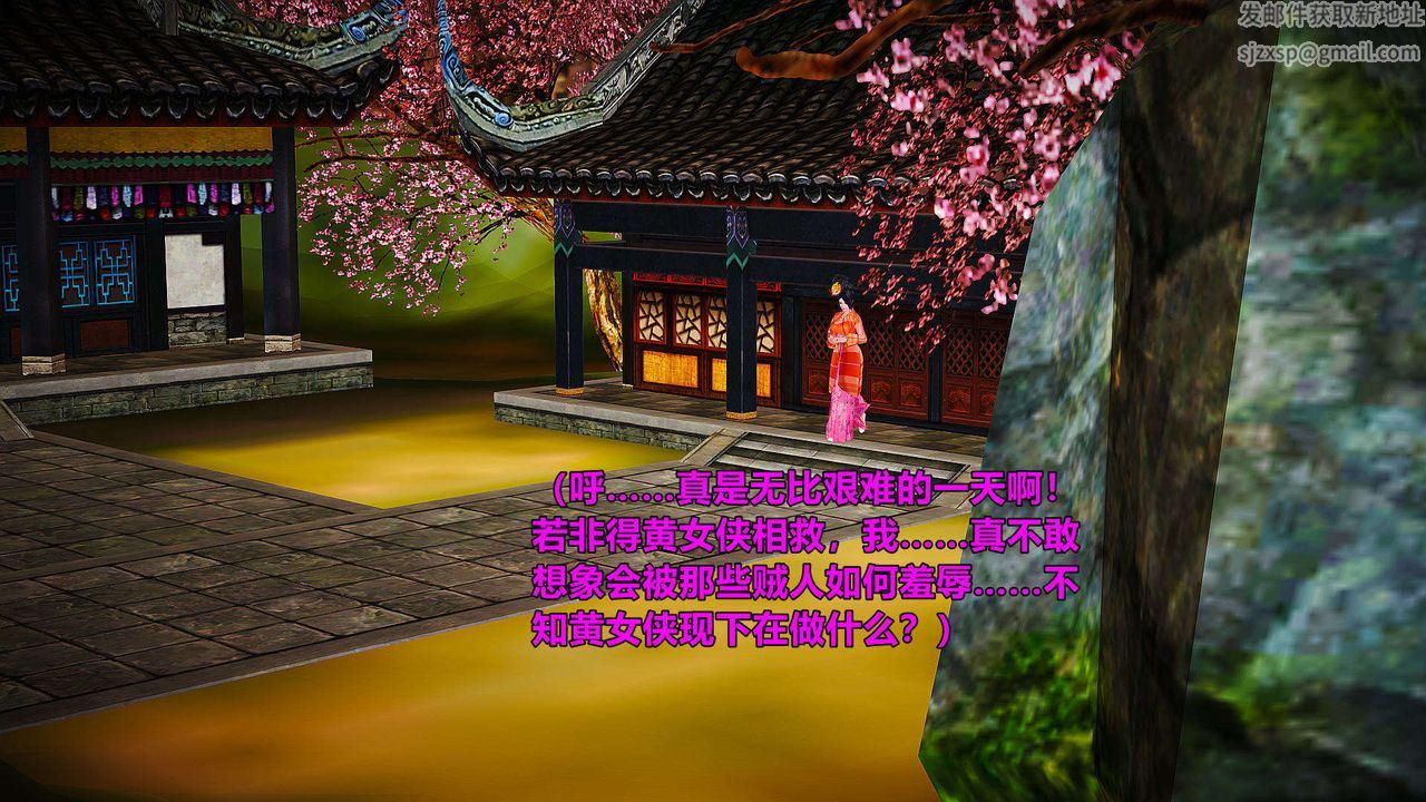 [3D]黄蓉襄阳后记续集-侠女春情01-10+番外贵妃省亲03话