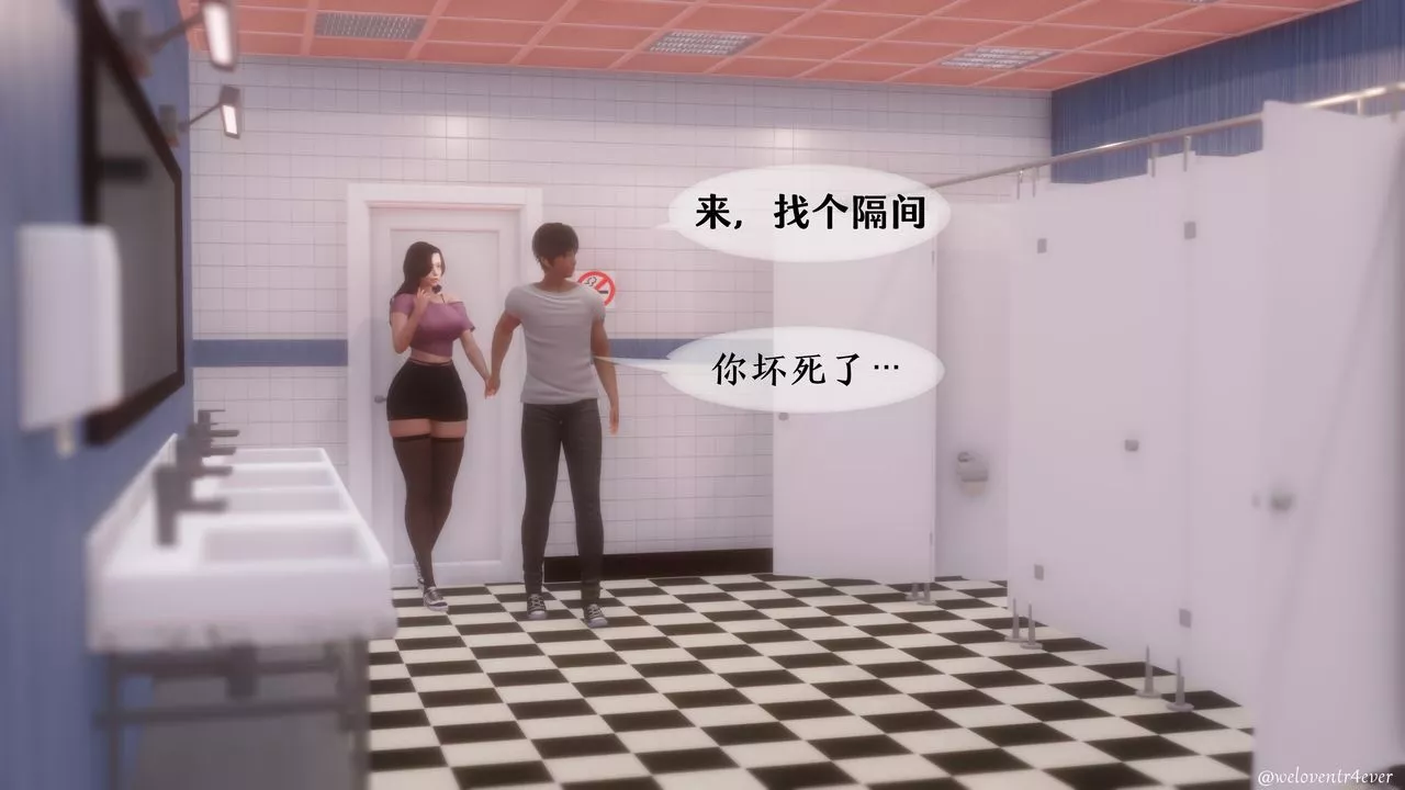 [3D]我的美腿女友和她的内向表弟-第05话 - 图片 57