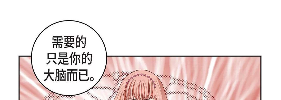 献给心臟-第99话 - 图片 69