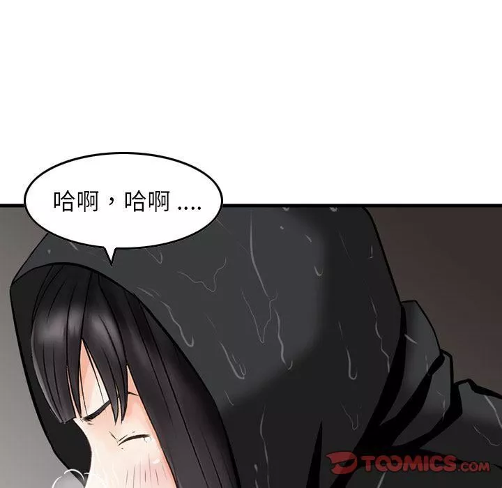 找回自我-第21话 - 图片 15