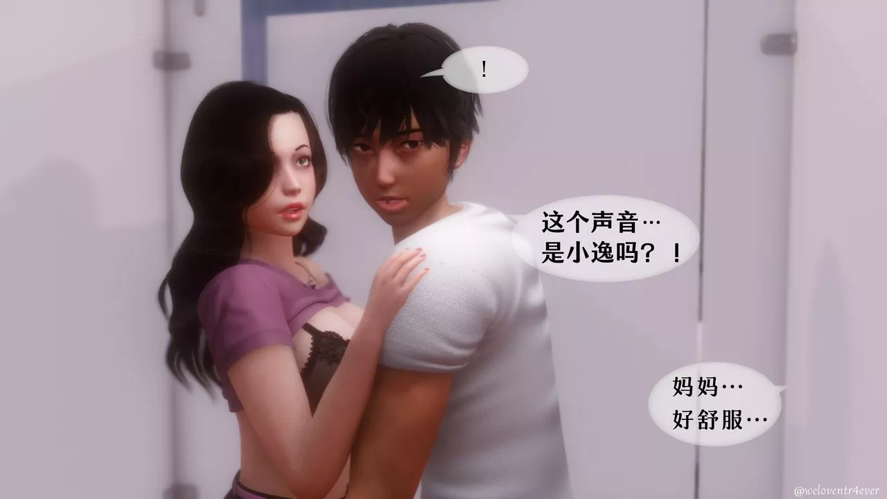 [3D]我的美腿女友和她的内向表弟-第05话 - 图片 59