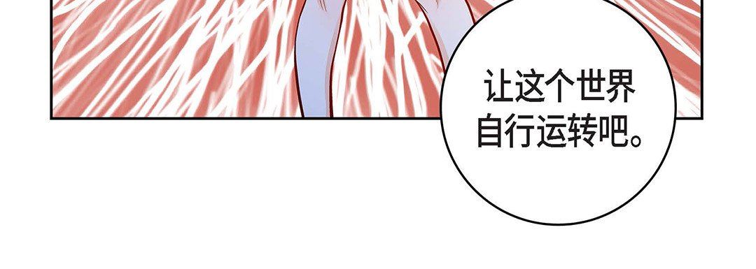 獻給心臟第99話