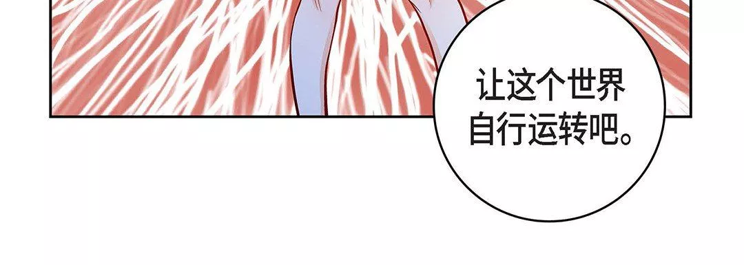 献给心臟-第99话 - 图片 72
