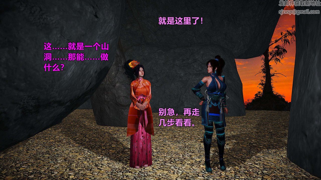 [3D]黄蓉襄阳后记续集-侠女春情01-10+番外贵妃省亲03话