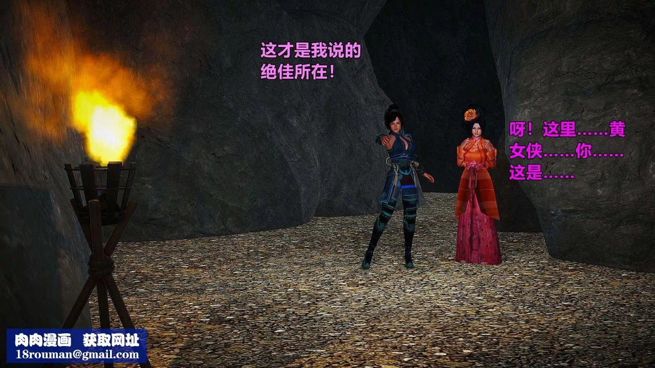 [3D]黃蓉襄陽後記續集-俠女春情01-10+番外贵妃省亲03話