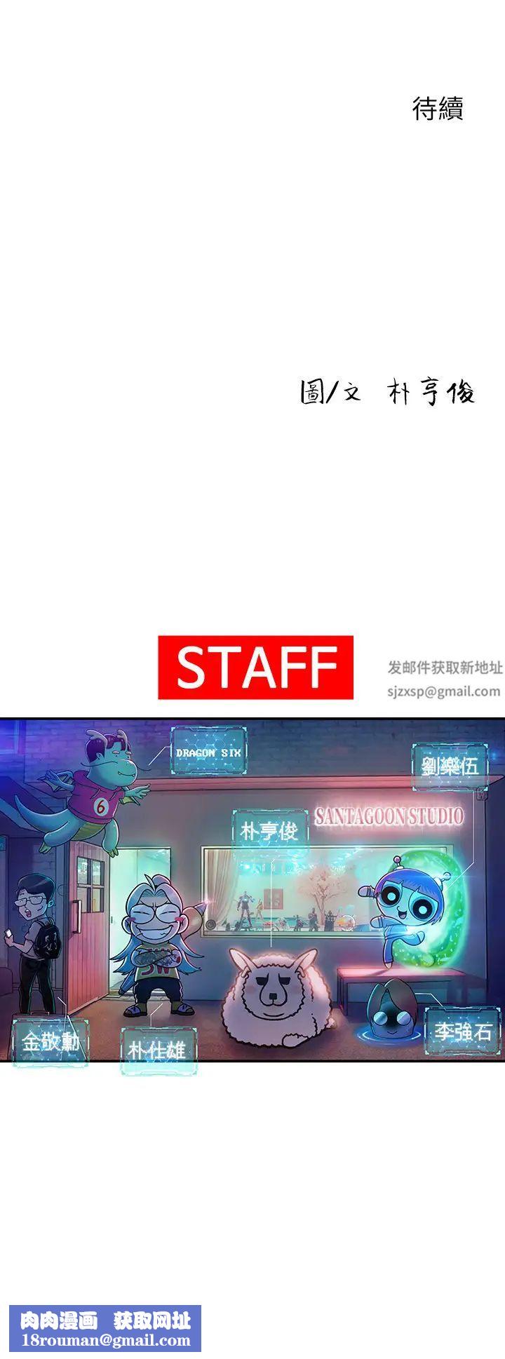 恋爱大富翁第16话-宇浩的性幻想