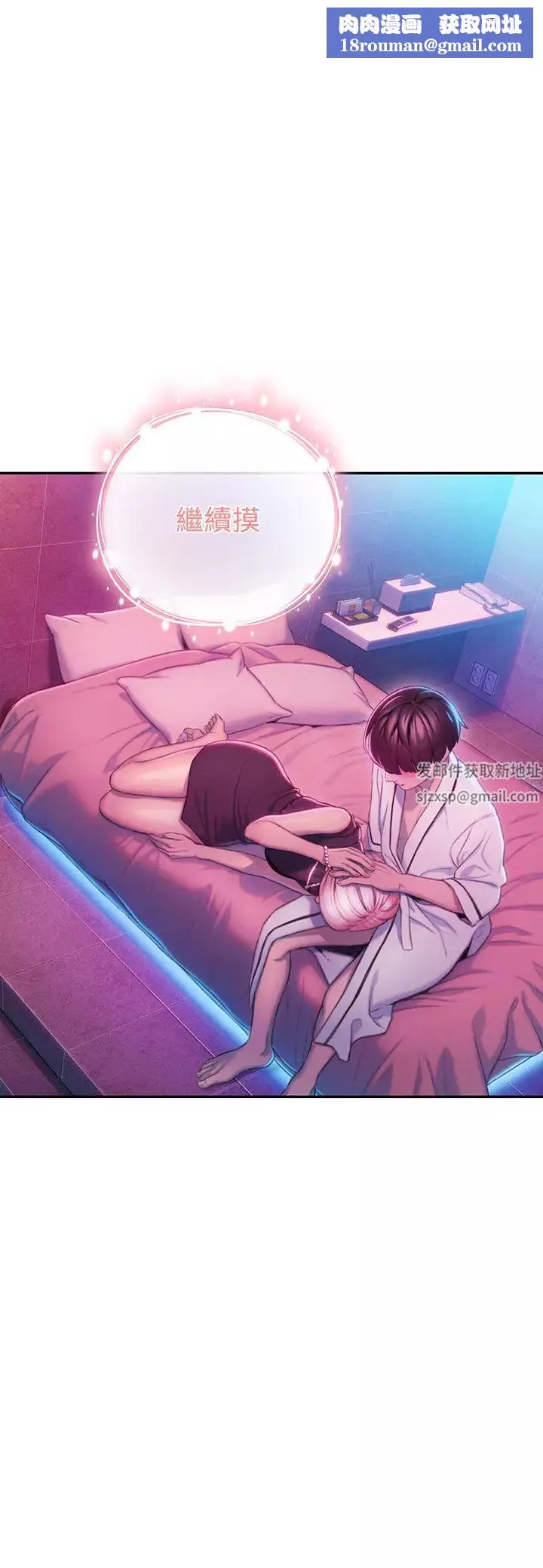 恋爱大富翁-第17话-被操得骨盆好痛 - 图片 1