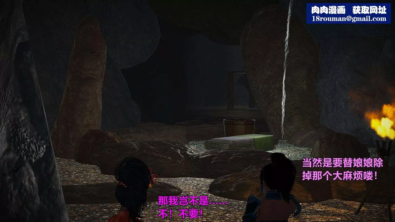 [3D]黄蓉襄阳后记续集-侠女春情01-10+番外-贵妃省亲04话 - 图片 1
