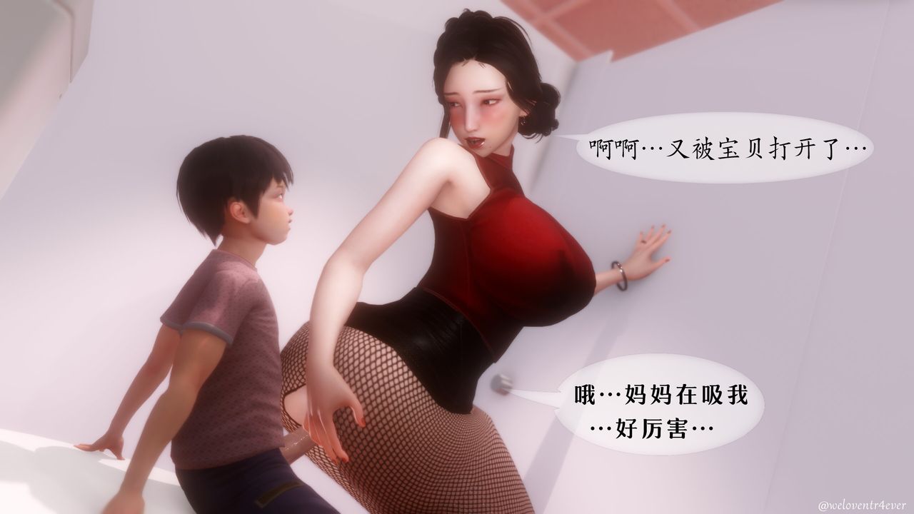 [3D]我的美腿女友和她的內向表弟第05話