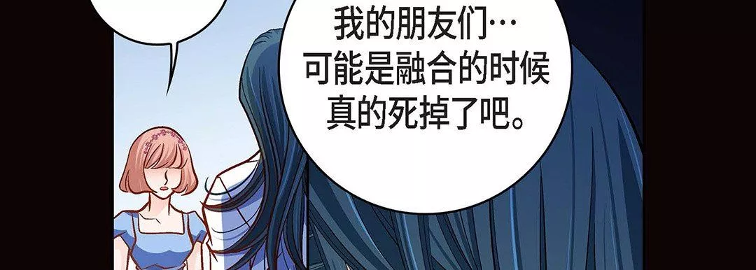 献给心臟-第99话 - 图片 82