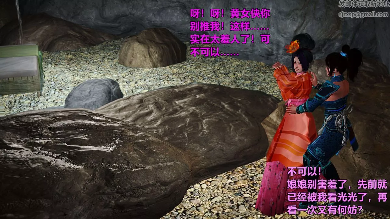 [3D]黃蓉襄陽後記續集-俠女春情01-10+番外贵妃省亲04話