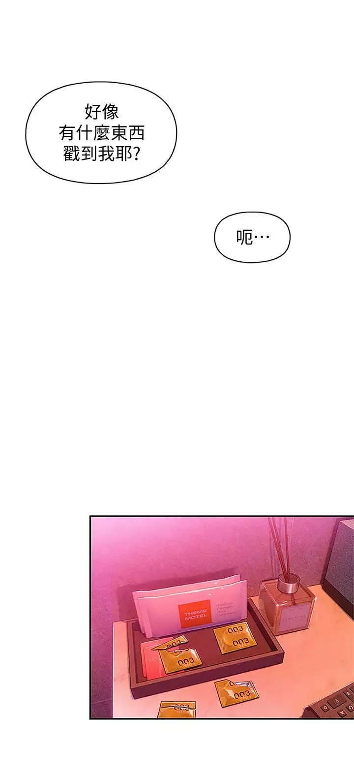 恋爱大富翁-第17话-被操得骨盆好痛 - 图片 5
