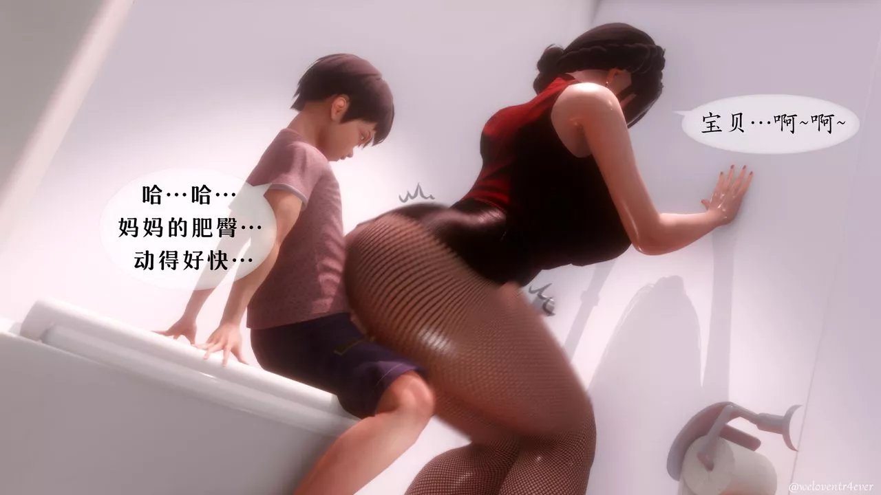 [3D]我的美腿女友和她的內向表弟第05話